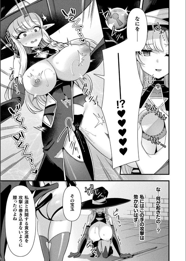 コミックアンリアル Vol.119_45枚目の画像